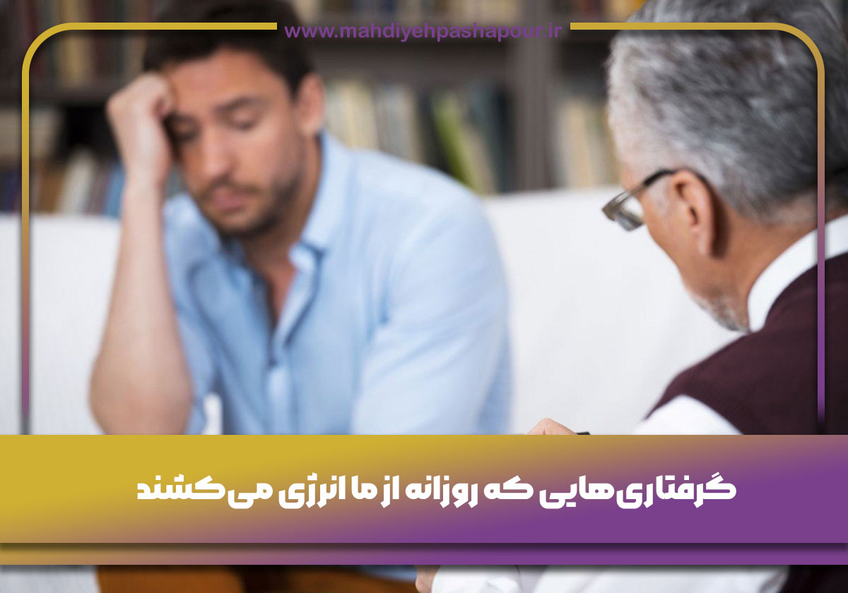 انرژی می‌کشند