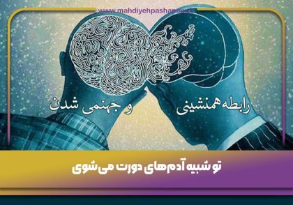 تأثیرات اجتماعی
