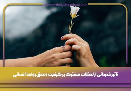 روابط انسانی